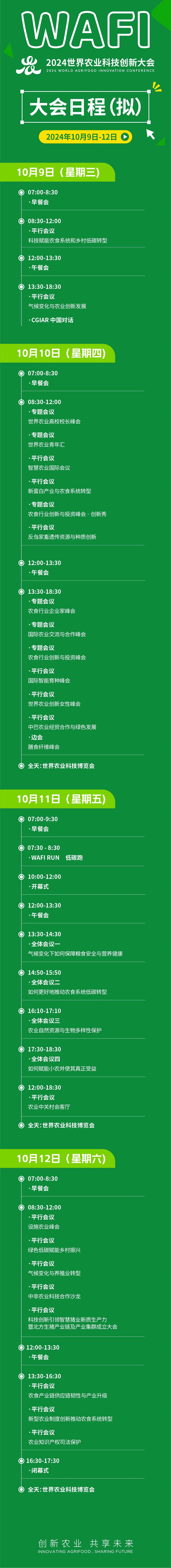 微信图片_20240830112310.jpg