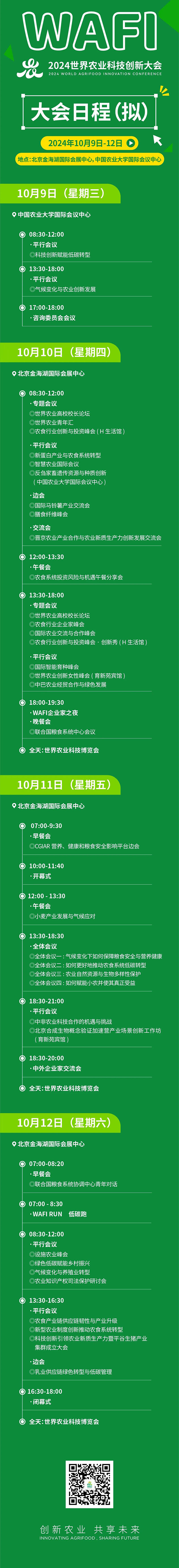 微信图片_20240930102639.jpg