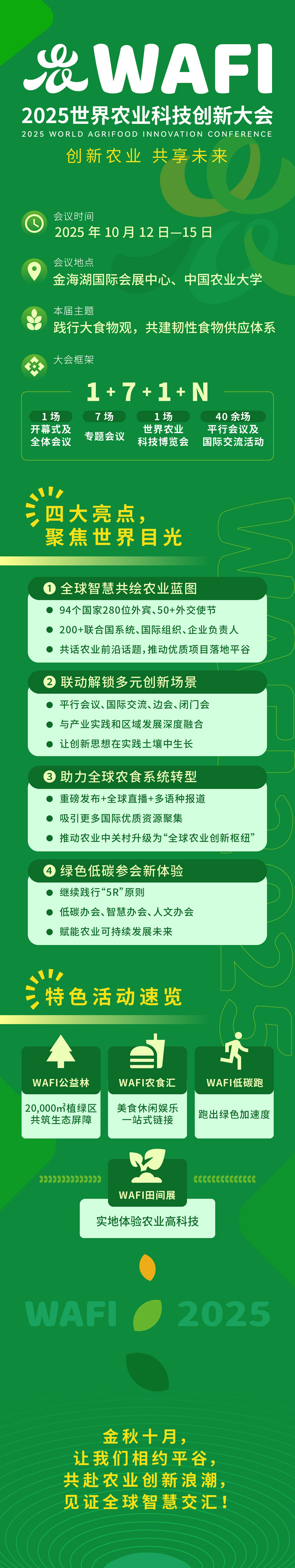 微信图片_2025-09-12_143914_531.jpg