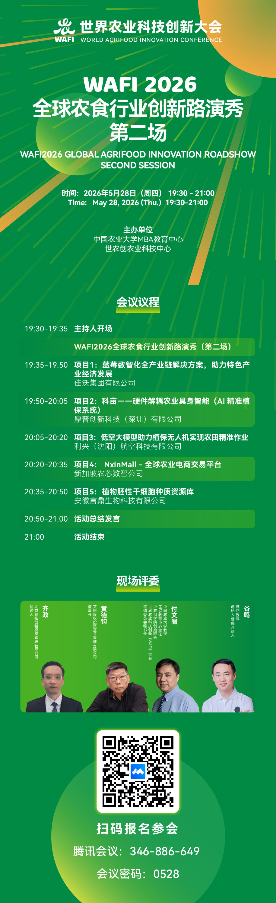 微信图片_2026-05-27_145738_095.jpg